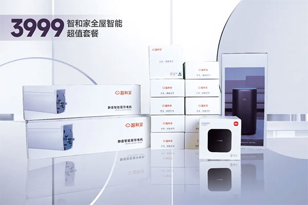 小米全屋智能家居一套多少錢(qián)